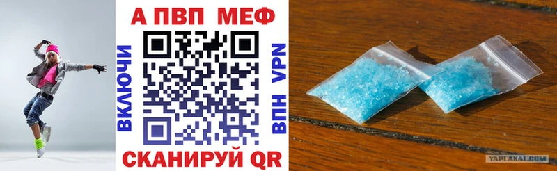 Купить закладки  Менделеевск  A-PVP СК 