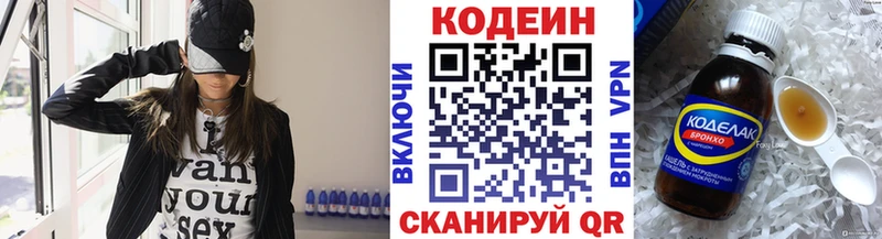Купить  Менделеевск  Кодеиновый сироп Lean напиток Lean (лин) 