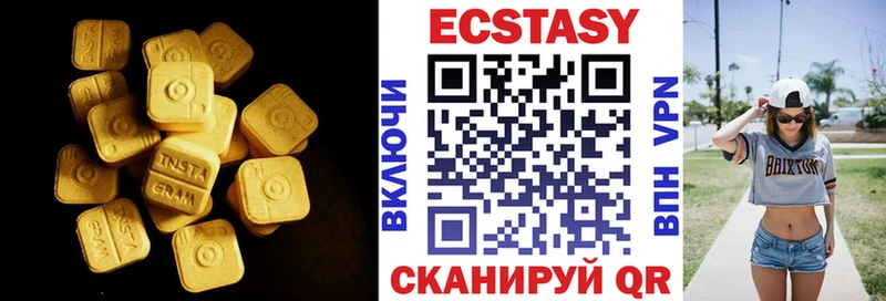 Экстази диски  Купить где  Менделеевск 