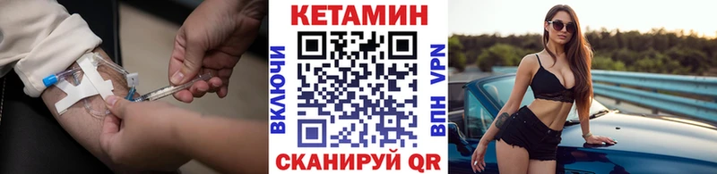 Кетамин VHQ  Купить где  Менделеевск 