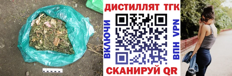 ТГК жижа  Купить где  Менделеевск 